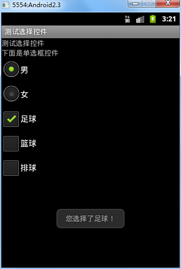 Android11_Radio跟CheckBox