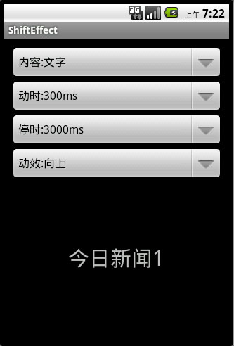 [搬动] 谈谈自定义Android界面切换效果库的使用