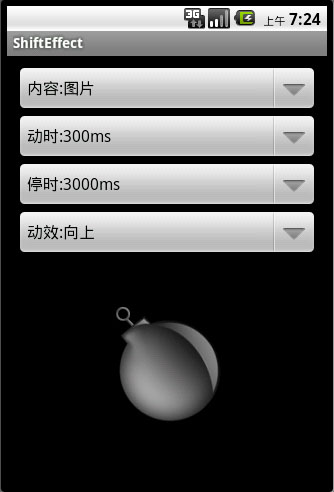[搬动] 谈谈自定义Android界面切换效果库的使用