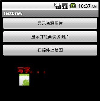 Android���Ż�ʮ��ƪ֮��ͼ