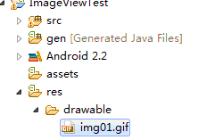 Android杂谈-关于drawable文件夹的异常