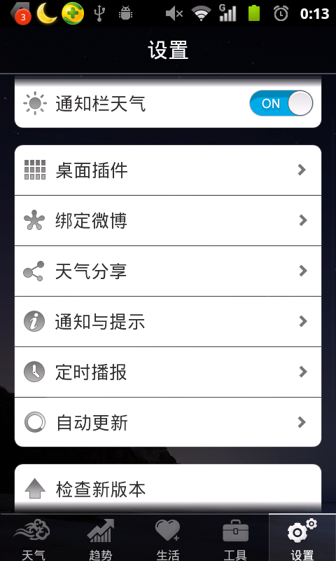 android ListView兑现圆角