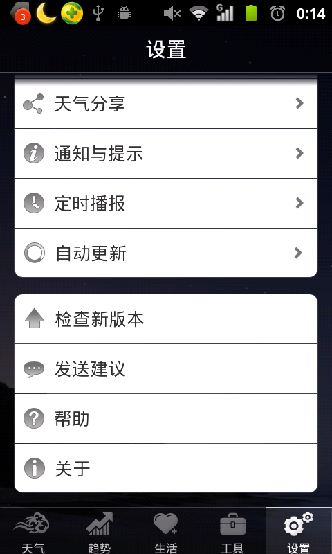 android ListView兑现圆角