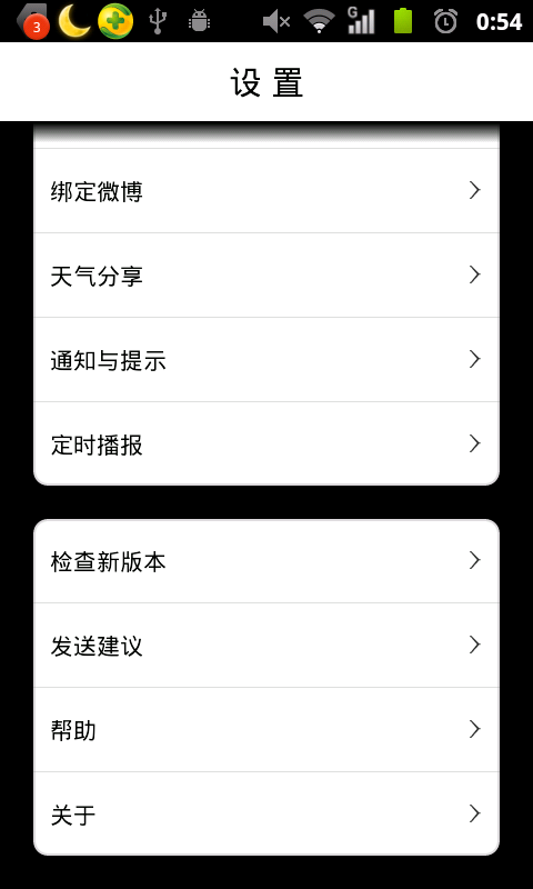 android ListView兑现圆角