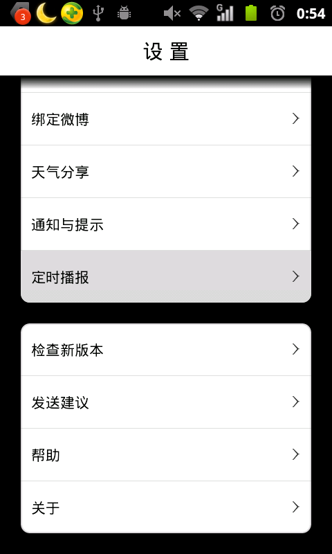 android ListView兑现圆角
