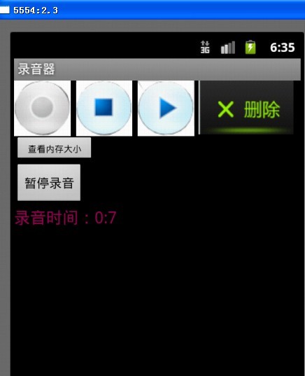 Android  MediaRecorder������ͣ�ϵ�¼������