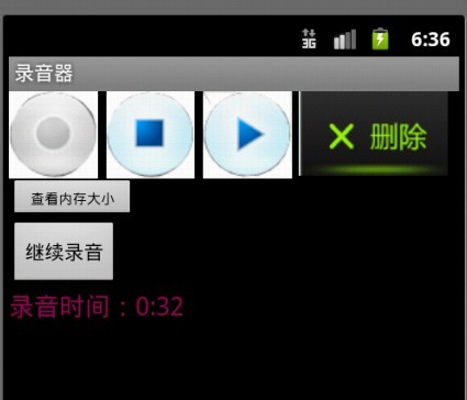 Android  MediaRecorder������ͣ�ϵ�¼������