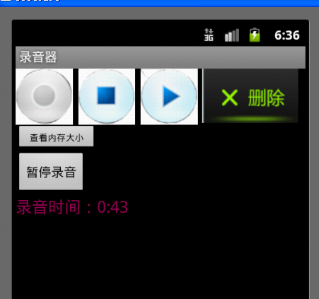 Android  MediaRecorder������ͣ�ϵ�¼������