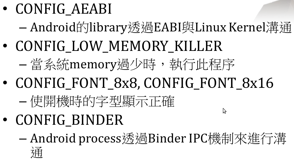 移栽android的工作环境
