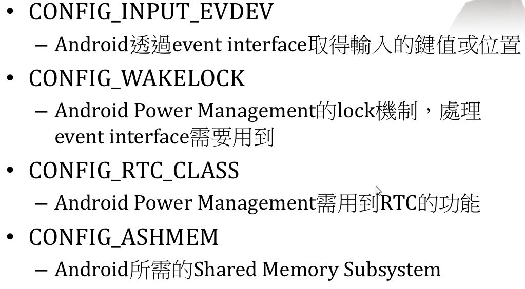 移栽android的工作环境