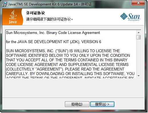 image windows 七配置android开发环境