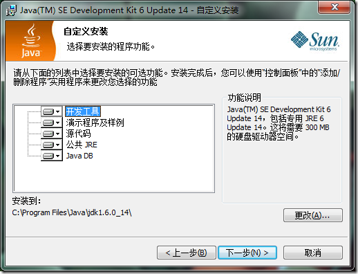 image windows 七配置android开发环境