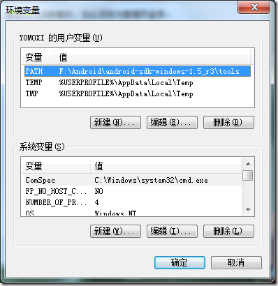 image windows 七配置android开发环境