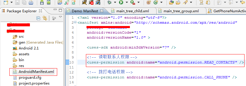 android ��ȡ�绰���е���ϵ���б�