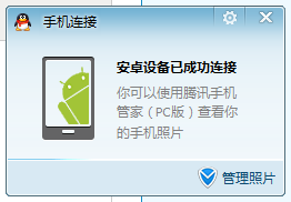 使用QQ2013时联接Android物理设备Eclipse发现不了