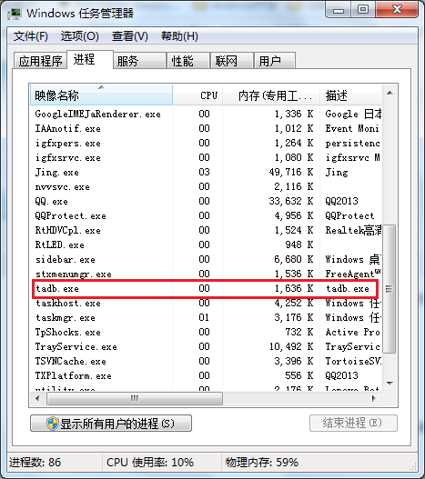 使用QQ2013时联接Android物理设备Eclipse发现不了