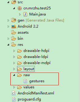 Android-GestureOverlayView,����ʶ��