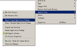 Android应用程序的编译跟打包