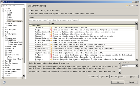 Android应用程序的编译跟打包
