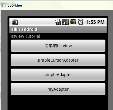 android������ListView��֤