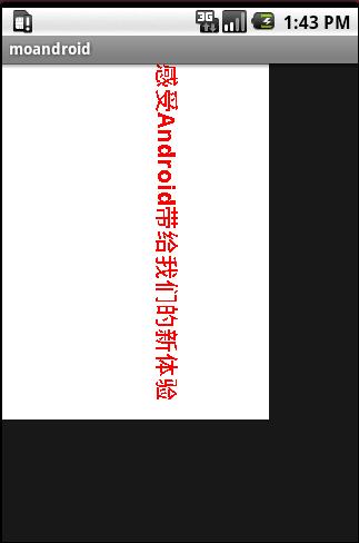 android Bit地图学习总结