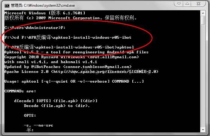 ��Android��android�����빤��Apktoolװ����ʹ��