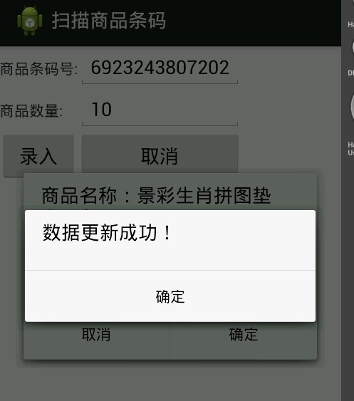android 中 AlertDialog.Builder监听事件解决办法