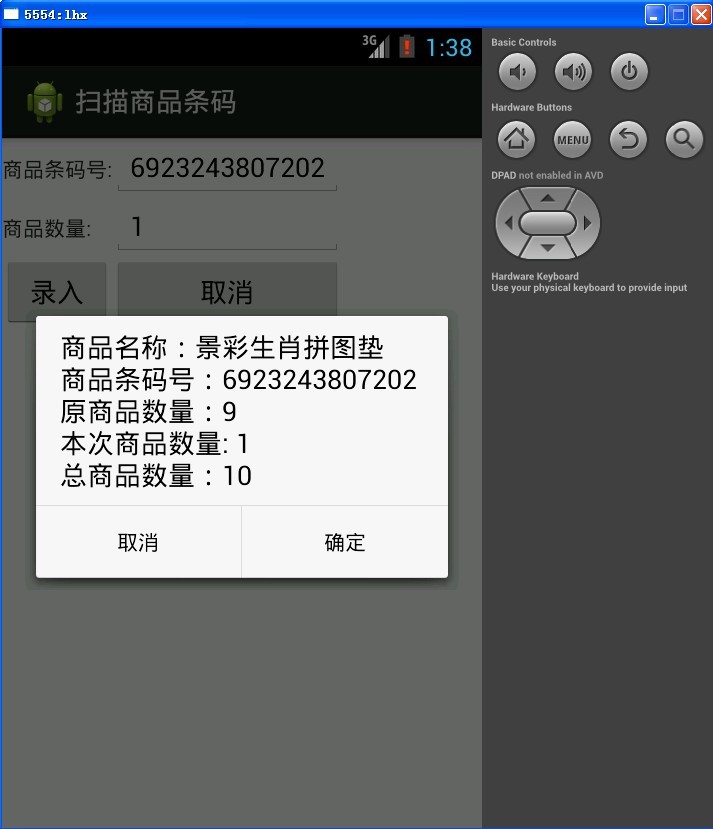android 中 AlertDialog.Builder监听事件解决办法