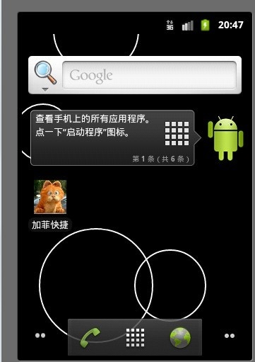 Android Launcher����֮�Զ����������ݷ�ʽ��ʵ�ʿ����г����й�����Ľ������