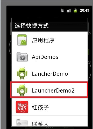 Android Launcher����֮�Զ����������ݷ�ʽ��ʵ�ʿ����г����й�����Ľ������