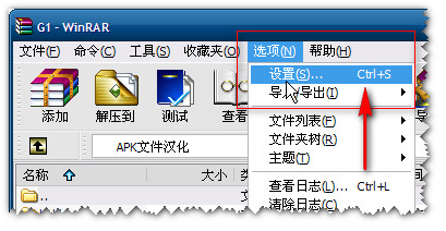 AndroidResEdit apk汉化软件及详细课程