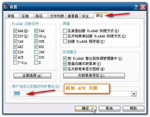 AndroidResEdit apk汉化软件及详细课程