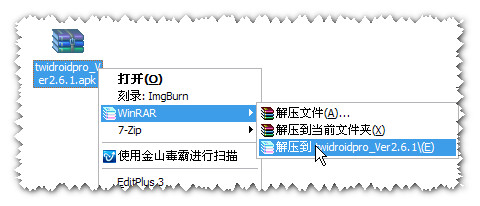 AndroidResEdit apk汉化软件及详细课程