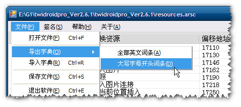 AndroidResEdit apk汉化软件及详细课程