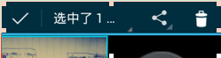 [android_gallery_4.0]gallery重要类介绍（二）
