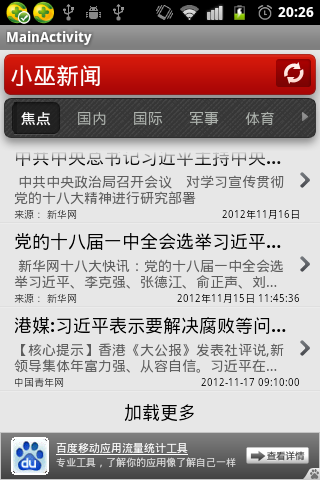 Android-ȥ�Լ���Ӧ�����ӹ�� ׬Ǯ��һ��