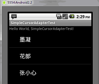 玩转Android-UI篇-ListView之SimpleCursorAdapter（列表）-三
