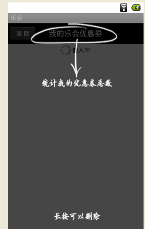 android app首度进入的时候进行提醒操作