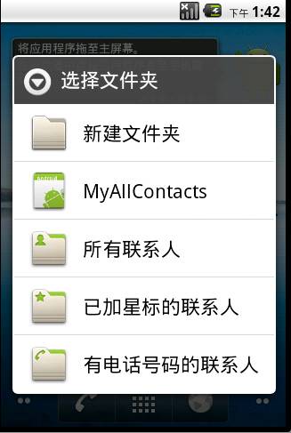 AndroidԲ�����������֮ʵʱ�ļ��У�Live_Folders��