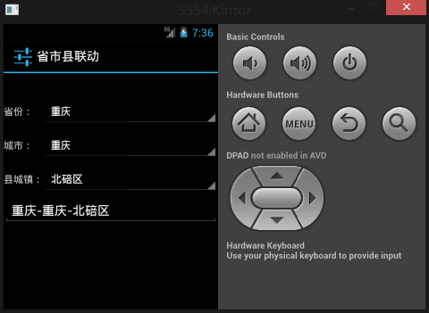 Android UI控件之Spinner兑现省市区三级联动