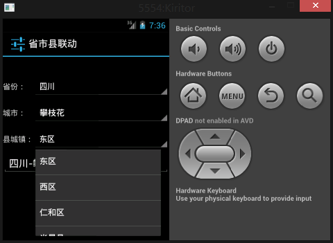 Android UI控件之Spinner兑现省市区三级联动