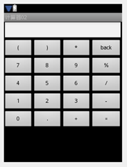 Android 施用 TableLayout 布局拉伸宽度