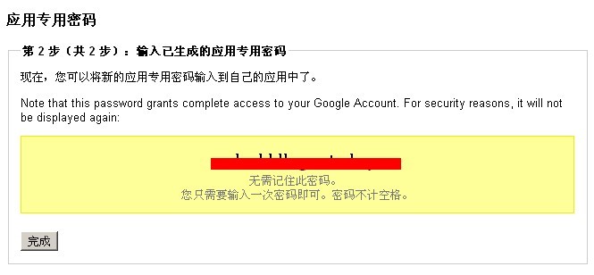 ����׿��[Android]����google�˻� - �����û��������벻ƥ�䣬������