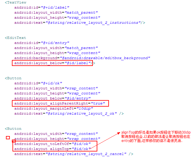 Android格局一_RelativeLayout
