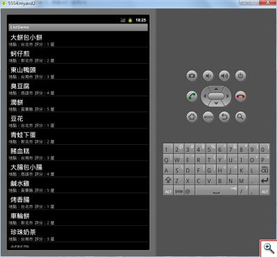 android ListView之一:Adapter介紹與应用(转)