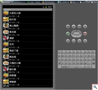 android ListView֮һ��Adapter��B�cӦ��(ת)
