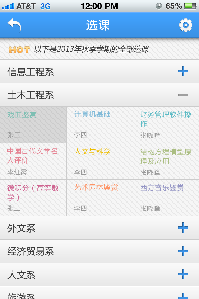 ExpandableList怎么做成这种样式，等