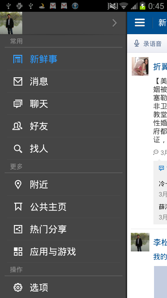 Android�����˿ͻ��ˣ�v5.7.1������Ӧ��������֮������UIʵ��