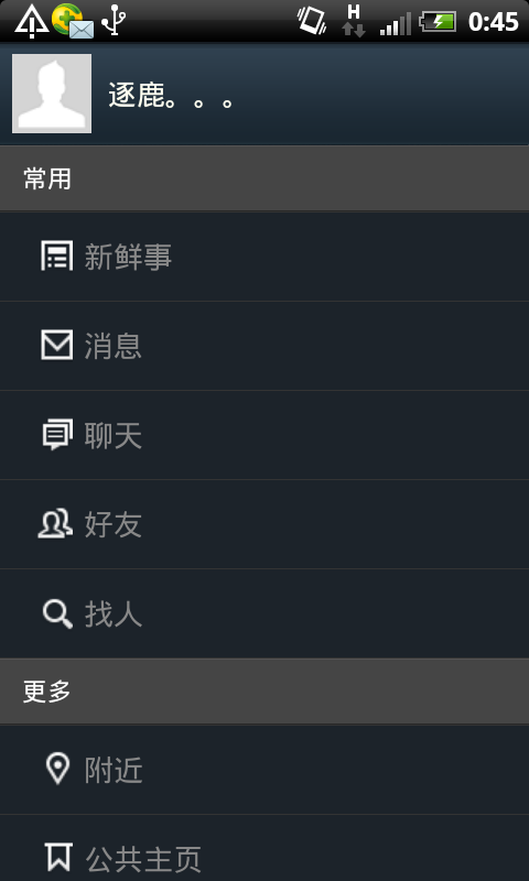 Android�����˿ͻ��ˣ�v5.7.1������Ӧ��������֮������UIʵ��