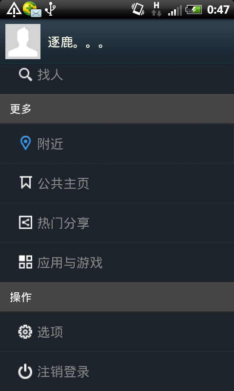 Android�����˿ͻ��ˣ�v5.7.1������Ӧ��������֮������UIʵ��